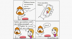 Лирическое. Про любовь и работу
