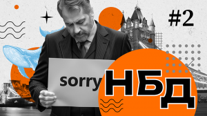 (Не) безопасный дайджест: хакерско-инсайдерские комбо, DeepSeek нараспашку, милостивый Apple