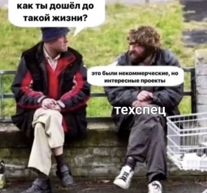 Как техспецу зарабатывать больше: 10 советов начинающим