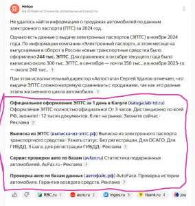 «Яндекс» начал тестировать вставки с текстовой рекламой прямо в выдаче нейросети «Нейро»