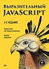 Механизмы расширяемых расширений в JavaScript