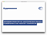 Звуковой проектор на «акустических линзах» — разбираемся, как работает технология