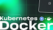Введение в Docker и Kubernetes: основы контейнерных технологий