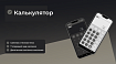 Android-приложение на Compose с нуля: Часть 1 (Прототипирование)