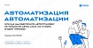 Автоматизация автоматизации или как мы обеспечили автоустановку не только ОС Astra Linux, но и софта в один «проход»