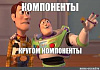 Эволюция игрового фреймворка. Клиент 2. Компоненты