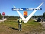 Иван Чашкин: «Мне нравится, что OpenStreetMap — это открытые данные, которые доступны всем и всегда»