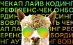 Как мы теряли крутых кандидатов, а потом перестали: опыт СберМаркета