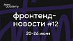 Фронтенд-новости №12. Вышел EcmaScript 2022, фавиконки в 2022, как будет выглядеть веб только с Chromium