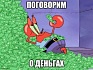 Правильный опросник о зарплатах