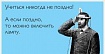 Хочешь <s>похудеть</s> учиться ИТ самостоятельно? Спроси меня как