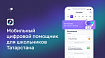 Как провести интерактивный конкурс в самом популярном цифровом помощнике для школьников
