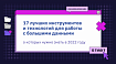 17 лучших инструментов и технологий для работы с большими данными, о которых нужно знать в 2022 году