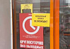 Сеть продуктовых магазинов «Верный» атаковали хакеры