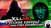 Ломаем WETWARE