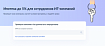 СМИ: в программе IT-ипотеки допустили снижение максимального размера выплаты с 18 млн рублей до 9 млн рублей