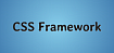 Визуальное сравнение 13 CSS-фреймворков