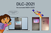 DLC-2021, или Жулик, не воруй