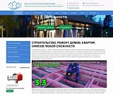 Строительство, ремонт домов, квартир, офисов под ключ-многостраничный, композитный, адаптивный.