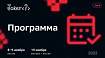 Что Java-разработчикам расскажут на Joker 2022