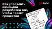 «Гигиенический минимум» в работе тимлида