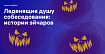 Леденящие душу собеседования: истории эйчаров