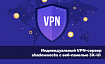 Персональный VPN сервер 3x-UI в Европе, США и России