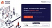 Privacy Accelerator: приглашаем на прокачку проекты в сфере прайваси и доступа к информации