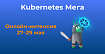 Kubernetes Мега: от устройства Kubernetes до основ service mesh