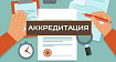Получение аккредитации IT-компании в 2023 году: критерии, требования, нюансы