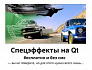 Создаем сложные интерфейсы и спецэффекты на базе Qt. Часть I