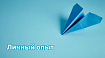 Личный опыт интеграции 1С и Telegram