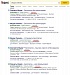 Яндекс помогает распространять вредоносное ПО?