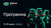 Что расскажут на GoFunc: язык, инструменты, архитектура и патологоанатомы