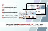 EXCORPO: Корпоративный сайт для любой тематики