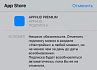 Руководство по реализации авто-возобновляемых подписок в iOS-приложениях