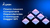 Поиск лишних Component Dependencies с помощью Dagger SPI
