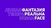 DeepFake — от стыдного термина до нового медиа, которое убил «Сбер»