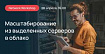 Как быстро настроить сети между выделенным сервером и облачной платформой?