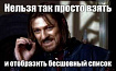 Алгоритм создания бесшовного списка данных