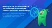 Мой путь от техподдержки до спикера и эволюция «Меги» вместе с Kubernetes
