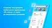 Создание внутреннего мобильного приложения «На связи»: от идеи до визуального решения