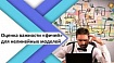 Оценка важности «фичей» для нелинейных моделей