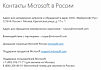 Microsoft не планирует ликвидировать свои юрлица в России, в 2023 году эти компании получили выручку в 217 млн рублей