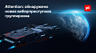 Космические пираты атакуют, или как мы обнаружили новую APT-группировку с уникальными бэкдорами