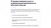 Конструктор сайтов Wix прекращает работу в России с 12 сентября