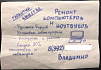 Как работают полумошеннические конторы по ремонту компьютеров: немного инсайда и советов