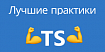 Typescript: лучшие практики