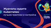 Журналы аудита Kubernetes: лучшие практики и настройка