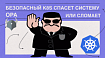 Политики безопасности k8s gatekeeper OPA. Интеграция с GO